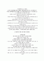 아동학대에 관한 연구 7페이지
