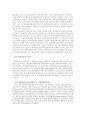 우리나라 전자정부의 구현과정과 개선방향에 관한 연구 7페이지