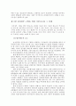 우리나라 전자정부의 구현과정과 개선방향에 관한 연구 9페이지