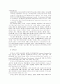 우리나라 전자정부의 구현과정과 개선방향에 관한 연구 21페이지