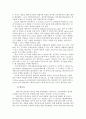 우리나라 전자정부의 구현과정과 개선방향에 관한 연구 22페이지