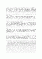 우리나라 전자정부의 구현과정과 개선방향에 관한 연구 26페이지