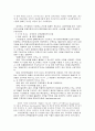 우리나라 전자정부의 구현과정과 개선방향에 관한 연구 28페이지