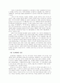 우리나라 전자정부의 구현과정과 개선방향에 관한 연구 30페이지