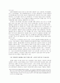우리나라 전자정부의 구현과정과 개선방향에 관한 연구 32페이지