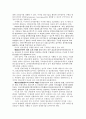 우리나라 전자정부의 구현과정과 개선방향에 관한 연구 33페이지
