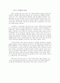 우리나라 전자정부의 구현과정과 개선방향에 관한 연구 35페이지