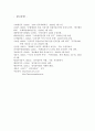 우리나라 전자정부의 구현과정과 개선방향에 관한 연구 36페이지