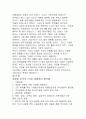 휴먼 이케이션 2페이지