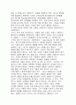 휴먼 이케이션 3페이지