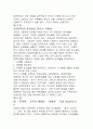 휴먼 이케이션 4페이지