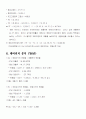 재무분석(하이닉스 반도체) 20페이지