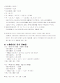 재무분석(하이닉스 반도체) 23페이지