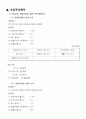 재무분석(하이닉스 반도체) 29페이지