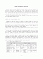 네트워크의 발전동향- 홈네트워크 2페이지