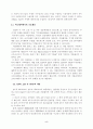 네트워크의 발전동향- 홈네트워크 6페이지
