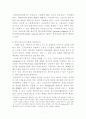 통신기술의 미래 7페이지