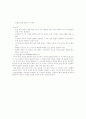 위성통신에 대해서 7페이지
