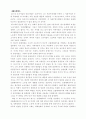 현대의 사회사상 과목- 요점 정리. 6페이지