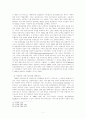 빌리 브란트의 동방정책 5페이지