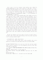 빌리 브란트의 동방정책 7페이지