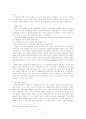 빌리 브란트의 동방정책 9페이지