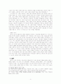 빌리 브란트의 동방정책 10페이지