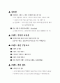 상표,상호,도메인 분쟁 4페이지