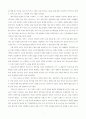 헤겔철학연구 4페이지