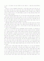 헤겔철학연구 5페이지