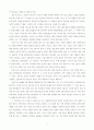 헤겔철학연구 6페이지