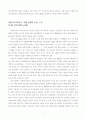 헤겔철학연구 8페이지