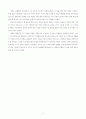 헤겔철학연구 11페이지