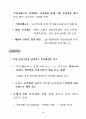 한국산업의 구조혁신과 실물경제의 발전전략 : 한국경제 6페이지