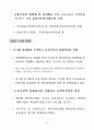 한국산업의 구조혁신과 실물경제의 발전전략 : 한국경제 7페이지