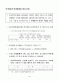 한국산업의 구조혁신과 실물경제의 발전전략 : 한국경제 8페이지