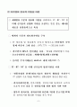 한국산업의 구조혁신과 실물경제의 발전전략 : 한국경제 9페이지