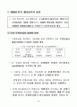 한국산업의 구조혁신과 실물경제의 발전전략 : 한국경제 11페이지