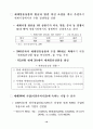 한국산업의 구조혁신과 실물경제의 발전전략 : 한국경제 12페이지