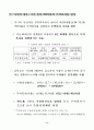 한국산업의 구조혁신과 실물경제의 발전전략 : 한국경제 13페이지