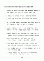 한국산업의 구조혁신과 실물경제의 발전전략 : 한국경제 15페이지