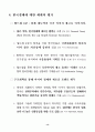 한국산업의 구조혁신과 실물경제의 발전전략 : 한국경제 16페이지