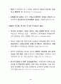한국산업의 구조혁신과 실물경제의 발전전략 : 한국경제 17페이지
