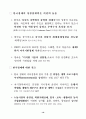 한국산업의 구조혁신과 실물경제의 발전전략 : 한국경제 18페이지