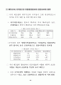 한국산업의 구조혁신과 실물경제의 발전전략 : 한국경제 22페이지