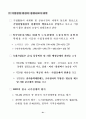 한국산업의 구조혁신과 실물경제의 발전전략 : 한국경제 23페이지