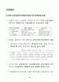 한국산업의 구조혁신과 실물경제의 발전전략 : 한국경제 25페이지