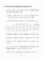 한국산업의 구조혁신과 실물경제의 발전전략 : 한국경제 26페이지