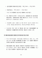 한국산업의 구조혁신과 실물경제의 발전전략 : 한국경제 30페이지