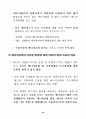 한국산업의 구조혁신과 실물경제의 발전전략 : 한국경제 31페이지